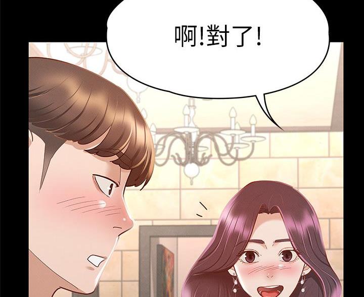 《征服女神》第56话 第11页
