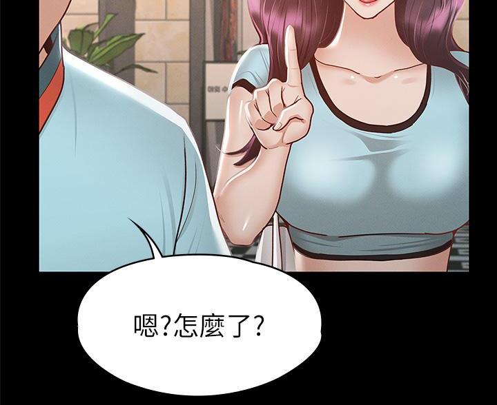 《征服女神》第56话 第12页