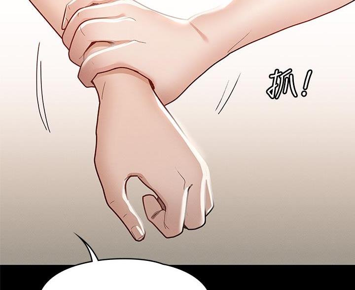 《征服女神》第56话 第14页