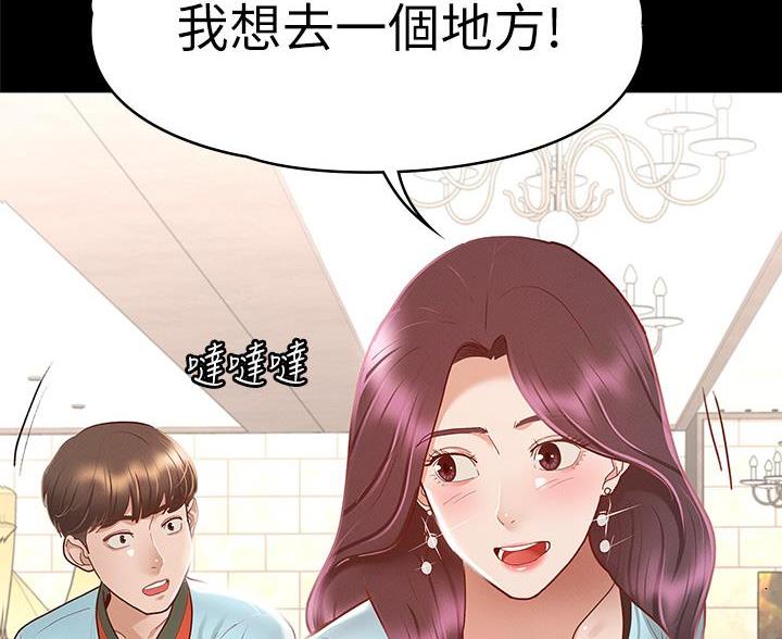 《征服女神》第56话 第16页