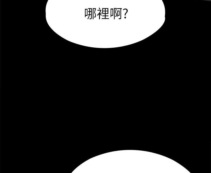 《征服女神》第56话 第18页
