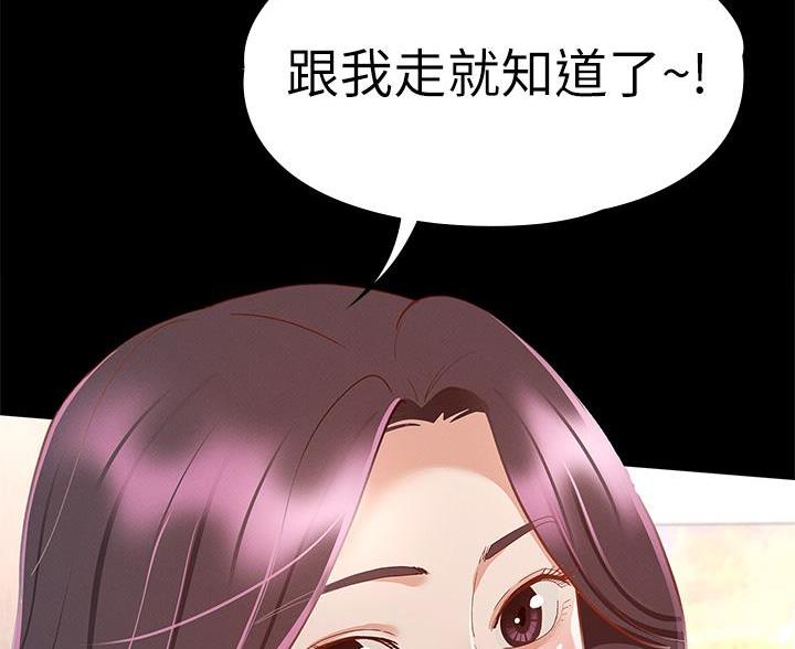 《征服女神》第56话 第19页