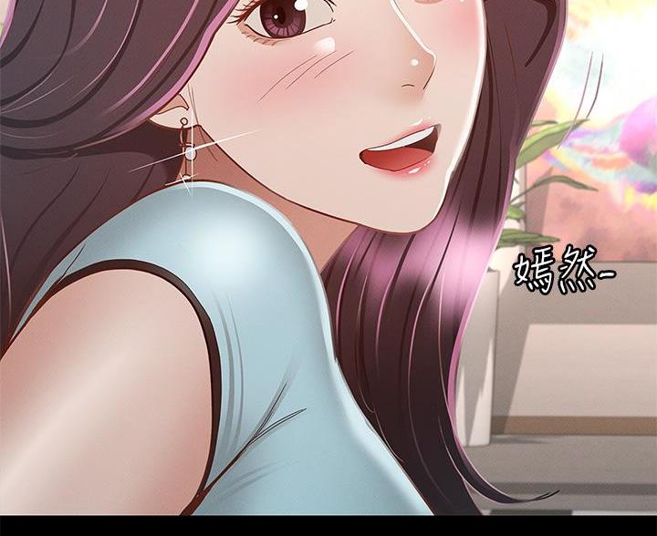 《征服女神》第56话 第20页