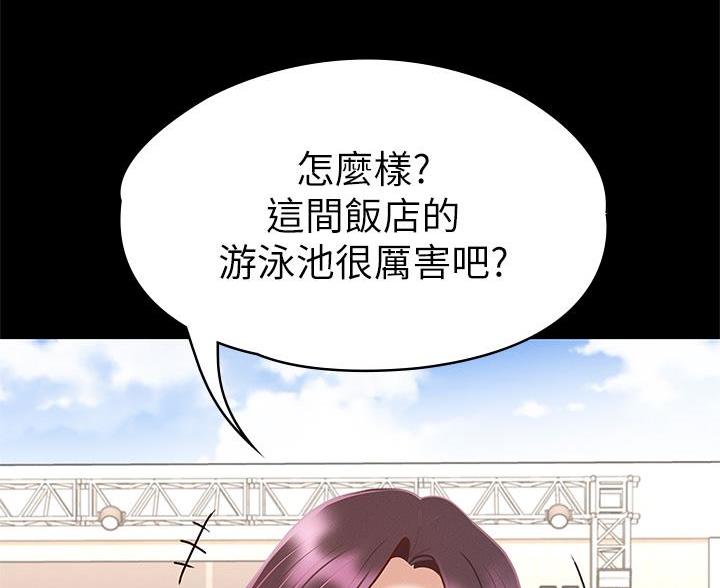 《征服女神》第56话 第26页