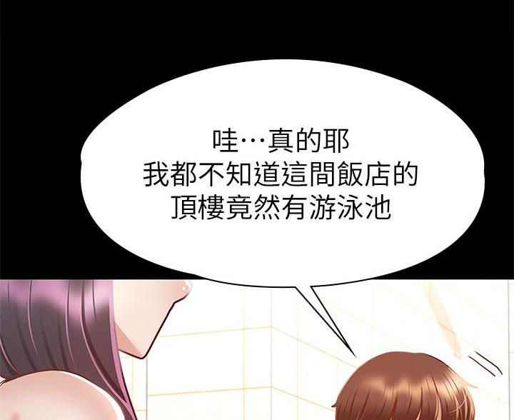 《征服女神》第56话 第29页