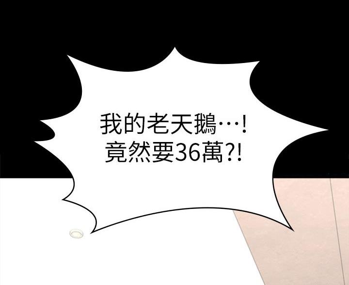 《征服女神》第56话 第2页