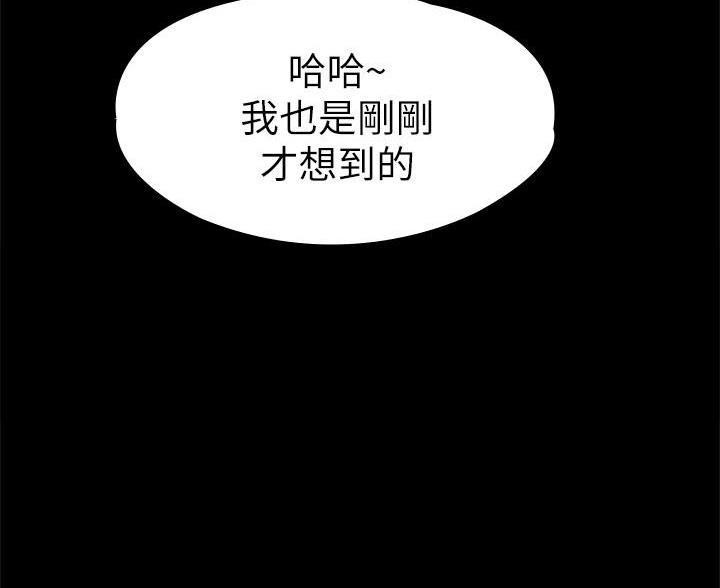 《征服女神》第56话 第31页