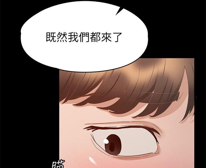 《征服女神》第56话 第32页