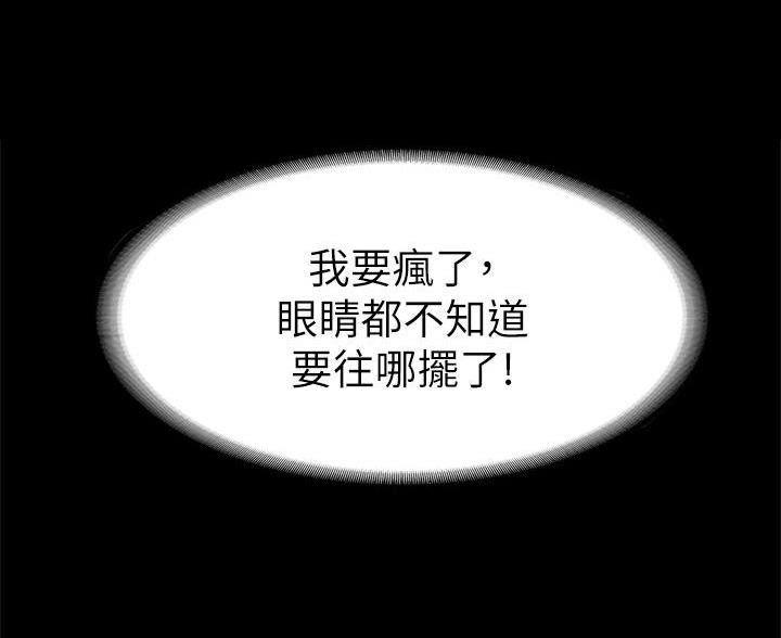 《征服女神》第56话 第35页