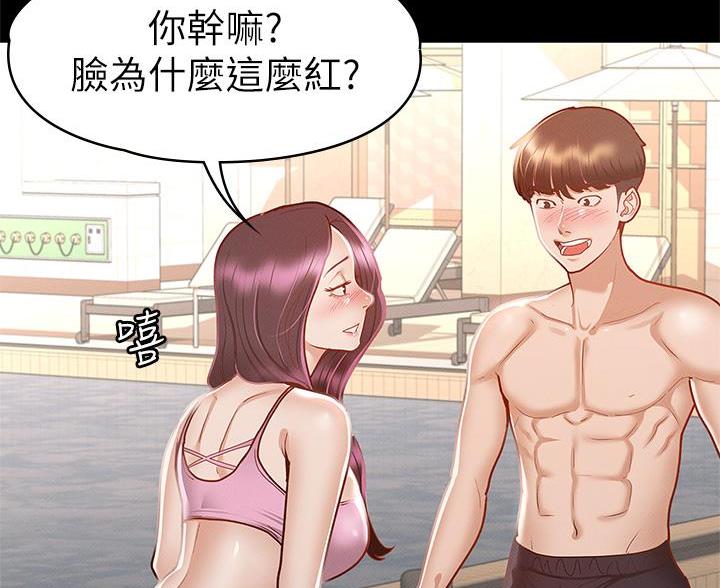 《征服女神》第56话 第37页