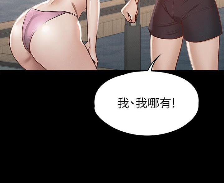 《征服女神》第56话 第38页