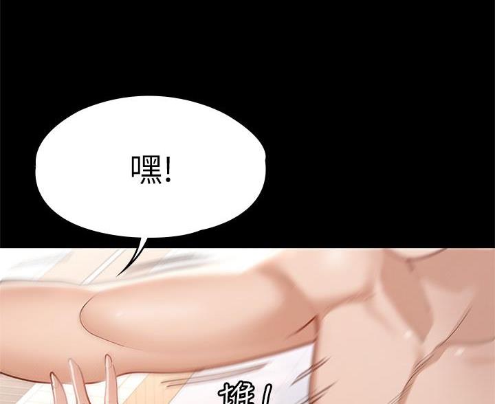 《征服女神》第56话 第39页