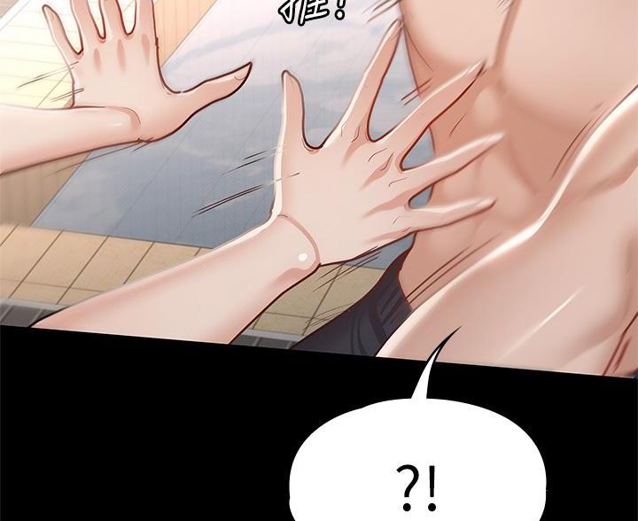 《征服女神》第56话 第40页