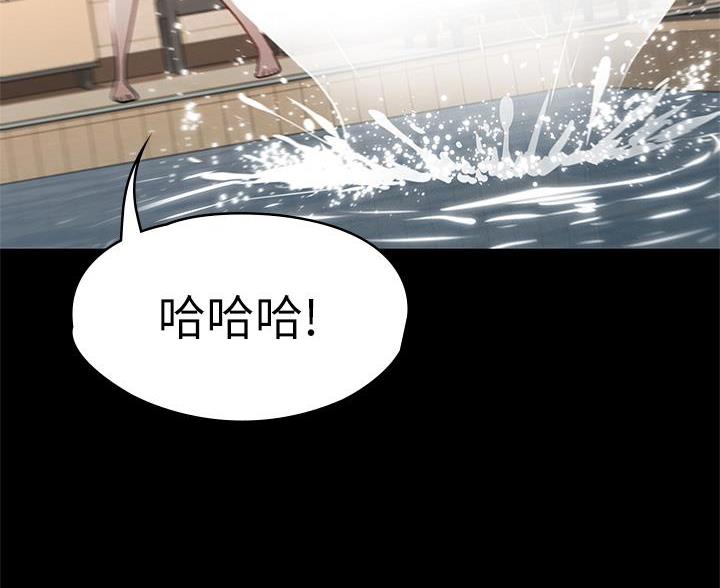 《征服女神》第56话 第43页