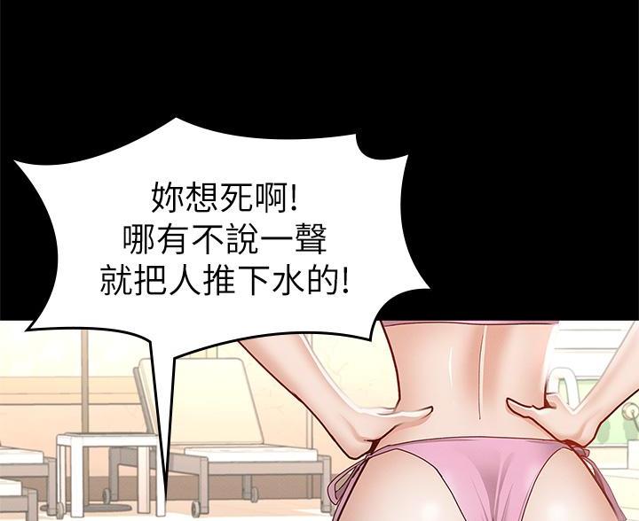 《征服女神》第56话 第44页