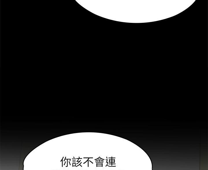 《征服女神》第56话 第46页