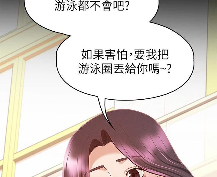 《征服女神》第56话 第47页