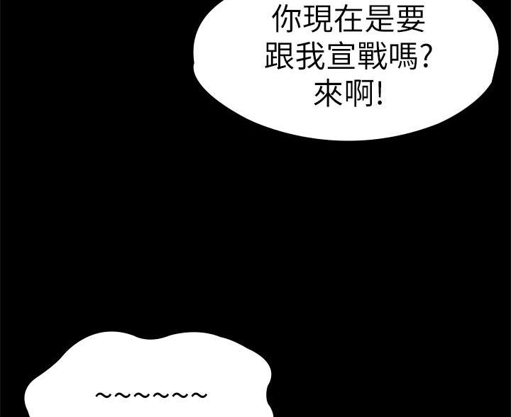 《征服女神》第56话 第54页
