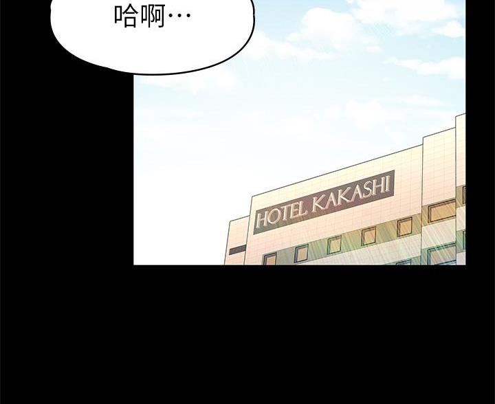 《征服女神》第56话 第62页