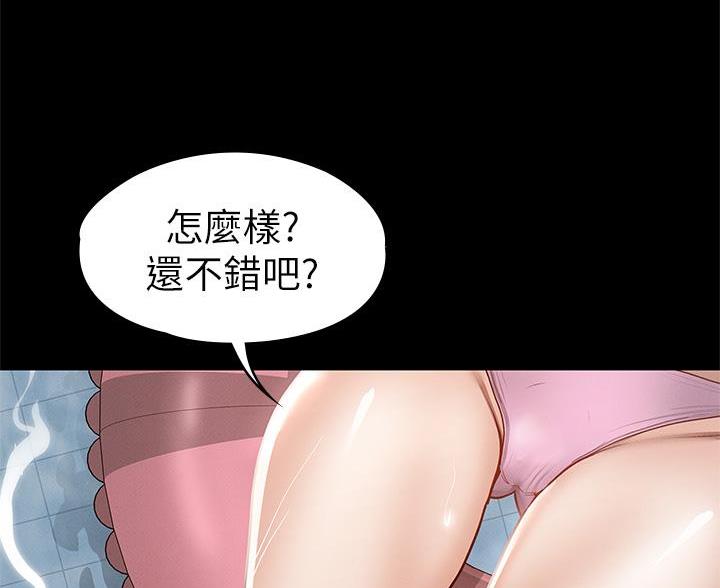 《征服女神》第56话 第63页