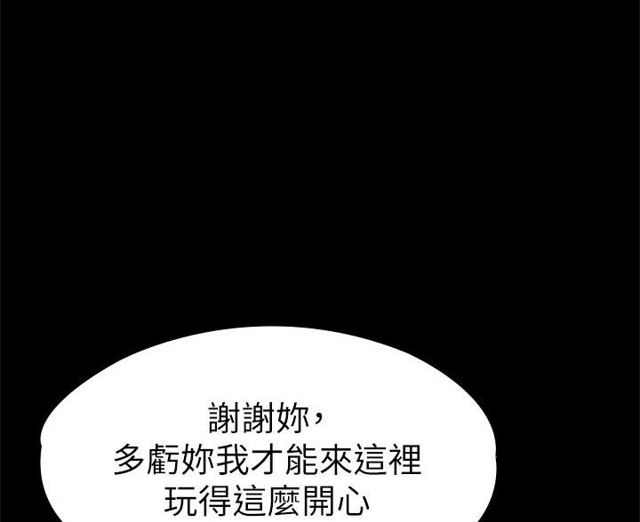 《征服女神》第56话 第65页