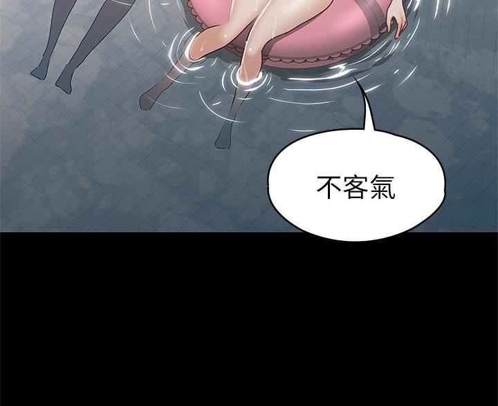 《征服女神》第56话 第67页
