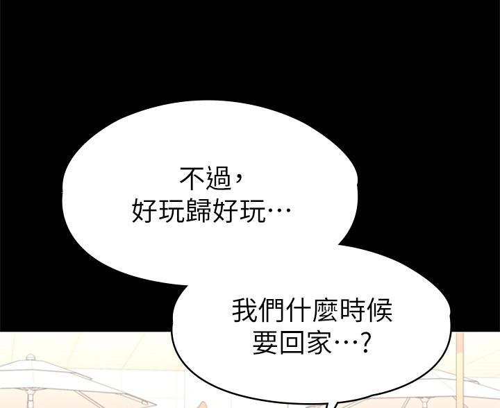 《征服女神》第56话 第68页