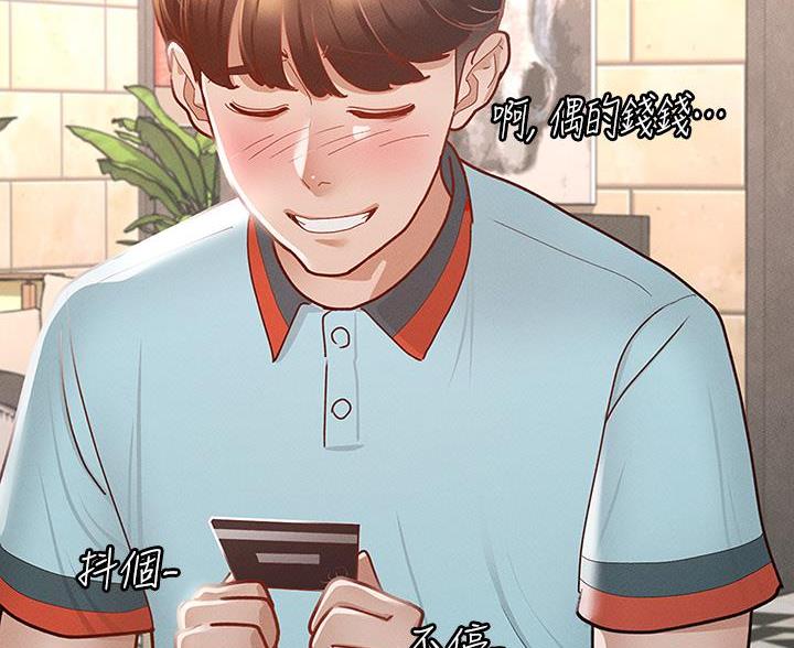 《征服女神》第56话 第6页
