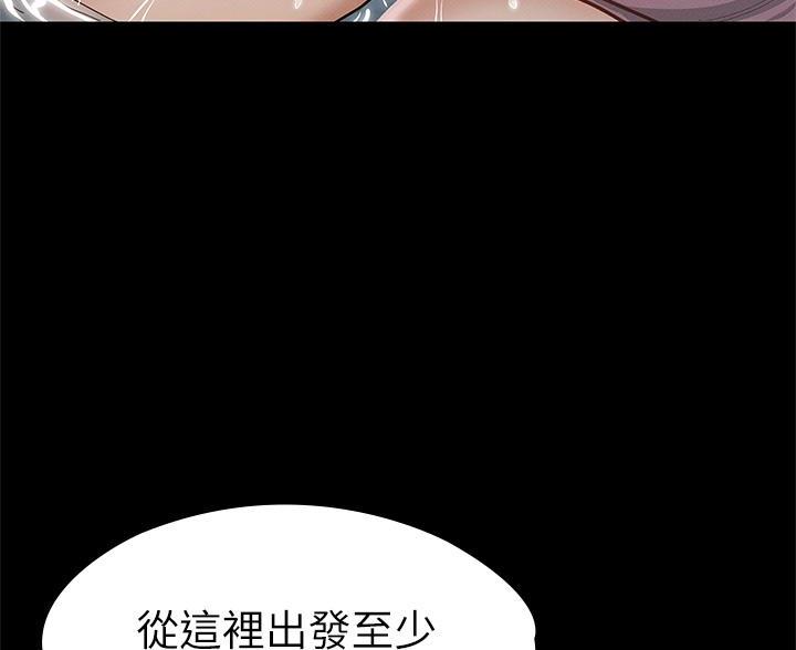 《征服女神》第56话 第70页