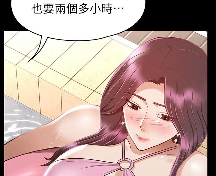 《征服女神》第56话 第71页