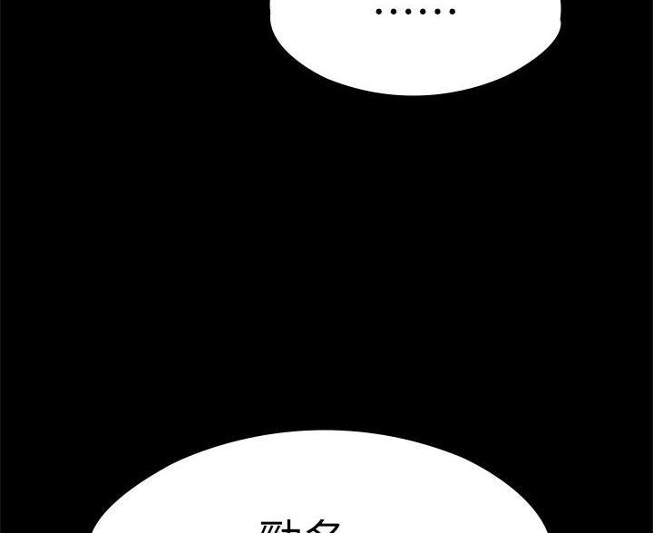 《征服女神》第56话 第73页