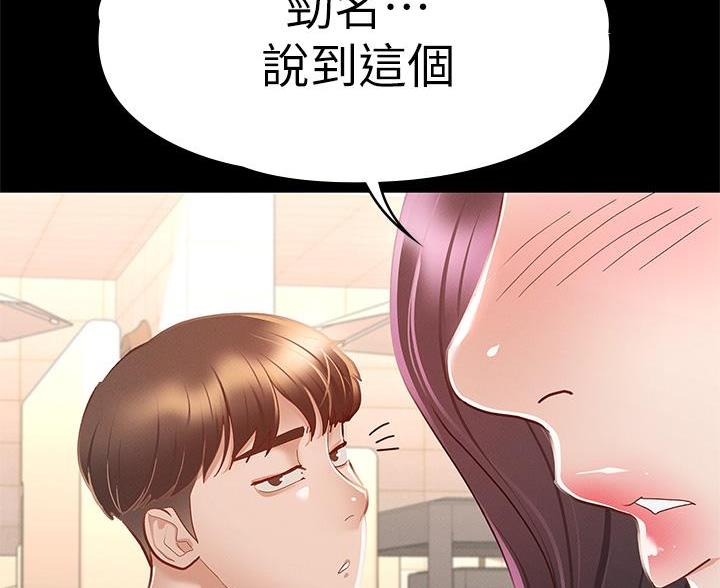 《征服女神》第56话 第74页