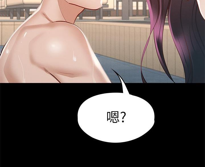 《征服女神》第56话 第75页