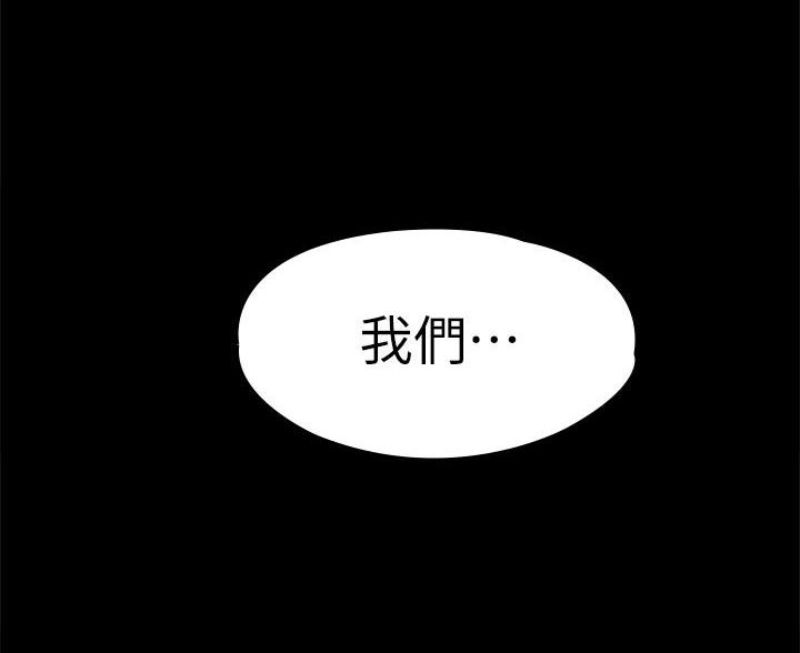 《征服女神》第56话 第76页
