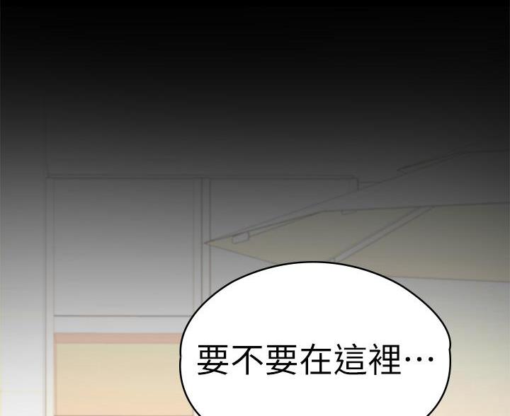 《征服女神》第56话 第77页