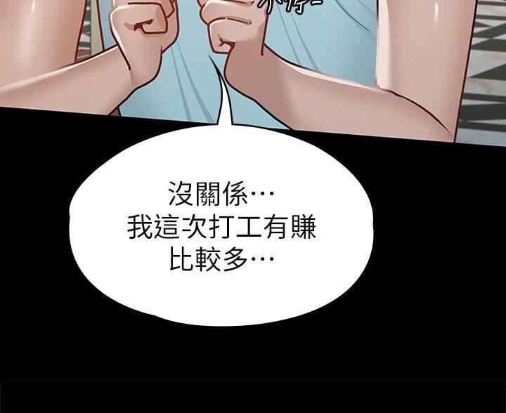 《征服女神》第56话 第7页