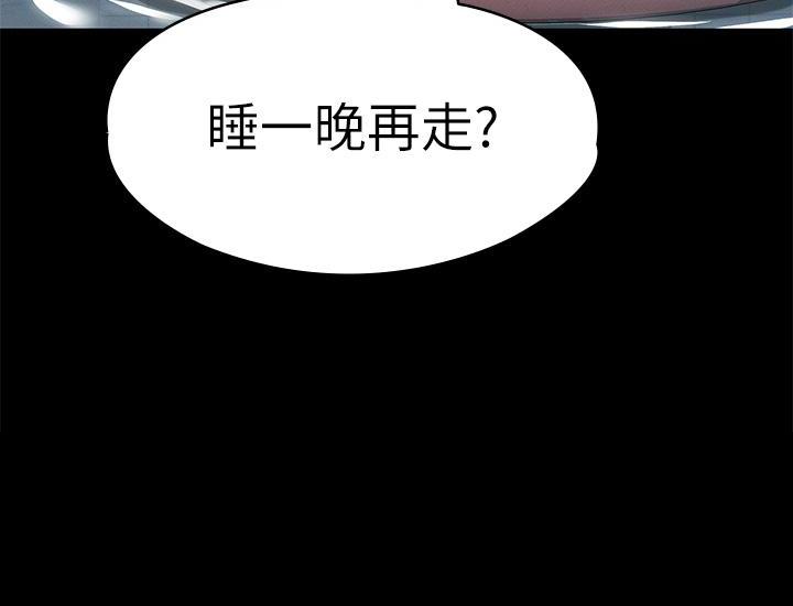 《征服女神》第56话 第80页