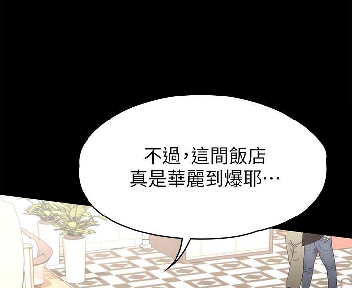 《征服女神》第56话 第8页