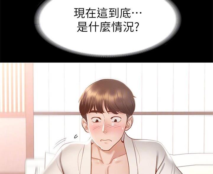 《征服女神》第57话 第10页