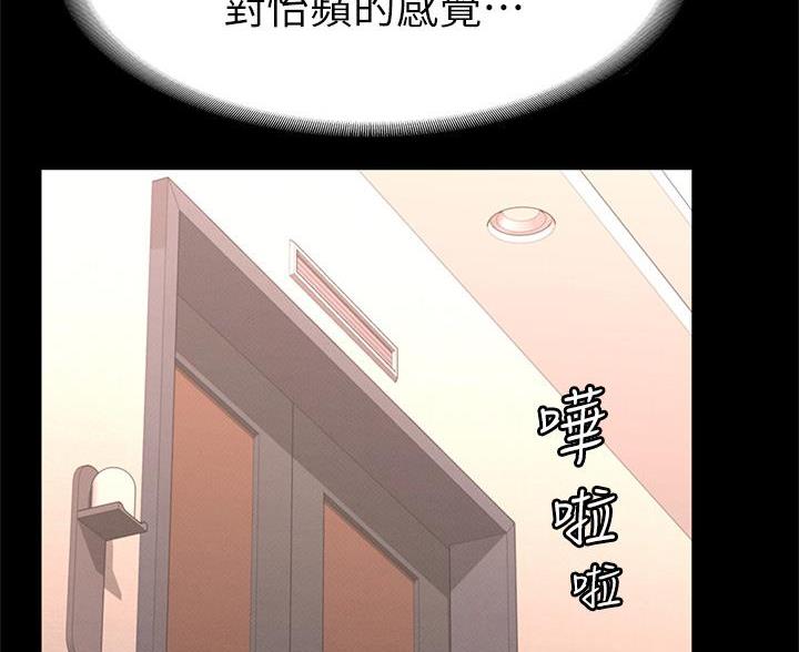 《征服女神》第57话 第13页