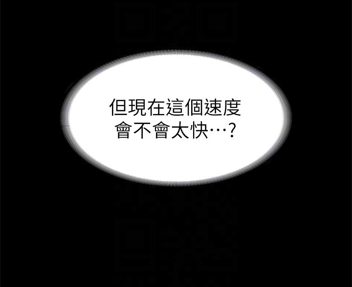 《征服女神》第57话 第15页