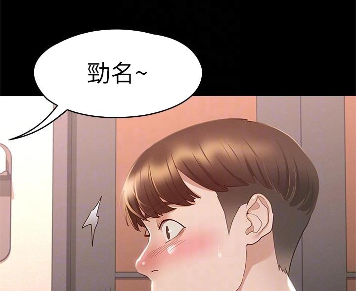 《征服女神》第57话 第16页
