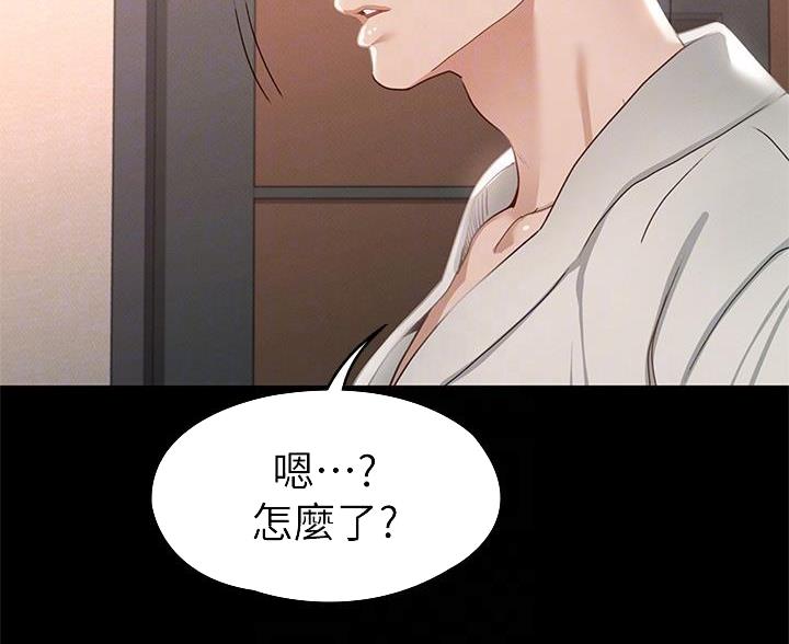 《征服女神》第57话 第17页