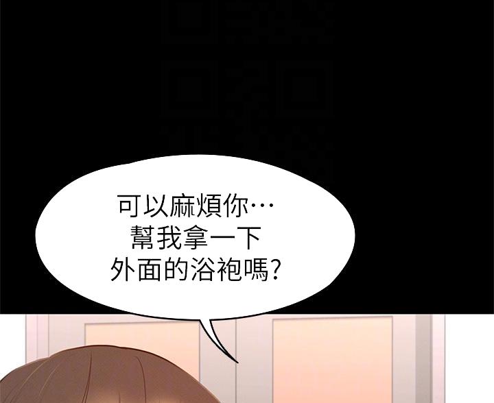 《征服女神》第57话 第18页