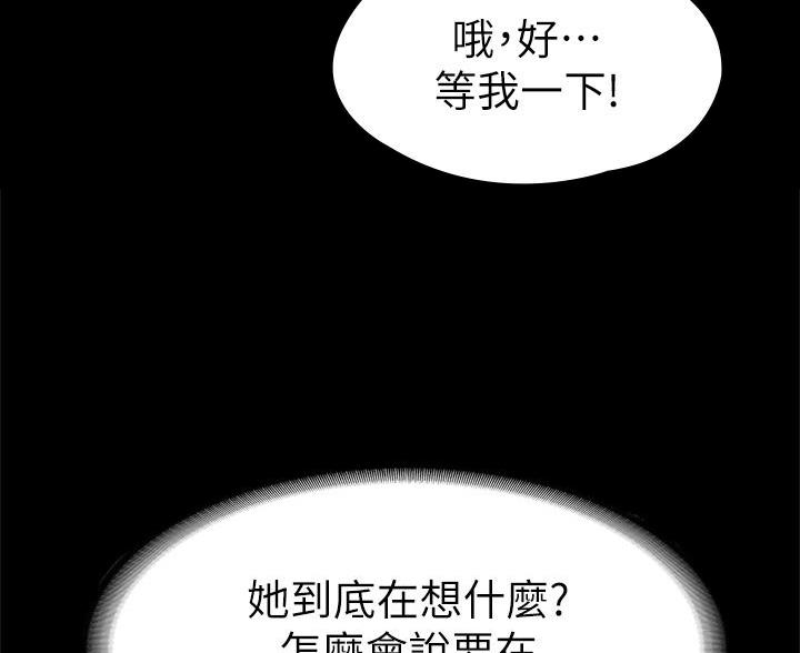 《征服女神》第57话 第20页