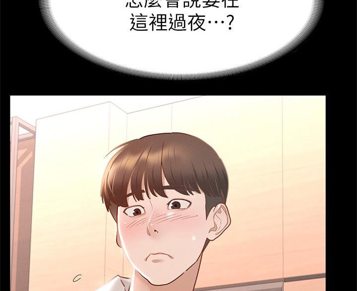 《征服女神》第57话 第21页