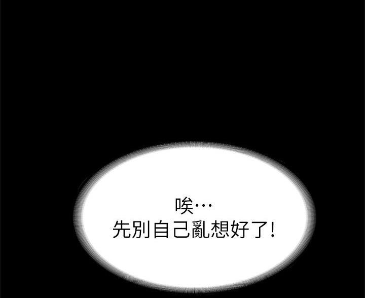 《征服女神》第57话 第23页