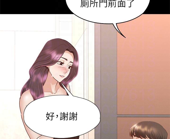《征服女神》第57话 第26页