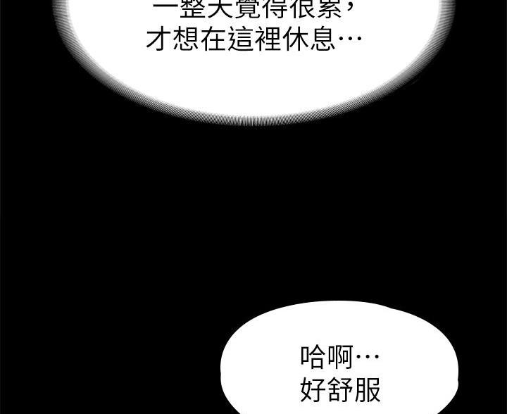 《征服女神》第57话 第28页