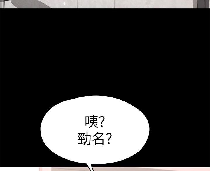 《征服女神》第57话 第30页